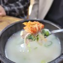 김가네한우곰탕