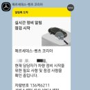 한성자동차공업사 | 한성자동차 메르세데스 벤츠 성산서비스센터 방문후기🚘🔧🪛⚙️