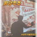 생애 첫 술 빚기 | 광주 가볼만한곳 추천! 월광주조 막걸리 빚기 과정 생생 리뷰