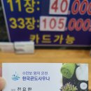 한국콘도사우나 이미지