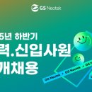 네오텍