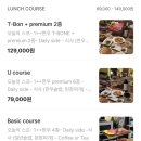 기롱 | [한우오마카세] MUU한우다이닝 청담 런치 U코스