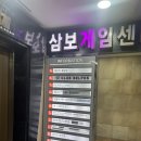 보스게임랜드 | 서울 이스케이프룸 부산 서면점 회장님의 서재 후기