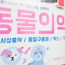 의왕종로약국 이미지