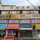 경희대 석사 비룡 태권도장 네이버블로그