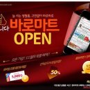 에스케이마트 이미지