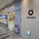 은하수안과의원 이미지