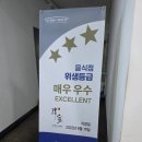 청주 오송H호텔 코스요리 중식당 '청연' 솔직 후기