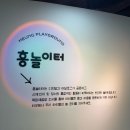 하이야트2차 어린이 놀이터 | [천안/체험] 어린이꿈누리터_키즈 체험관_실내 놀이터_입장료 4,000원_가성비 키즈존_방문 꿀팁 포함🎈