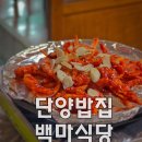 백마식당 네이버블로그