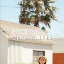 스테이겨를