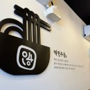 역전우동0410 세종새롬점 이미지