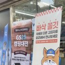 GS25건국점 이미지