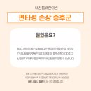 태전365통쾌한의원 이미지