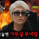 악마는 플러스 사이즈를 입는디ㅡ ㅡ이수지 이미지