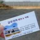 글로리아팬션 이미지