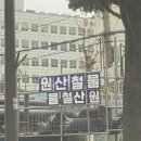원산철물