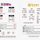 황금족발수원성대점