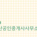 우리부동산공인중개사사무소 이미지