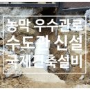 국제종합설비 이미지