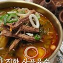 우리가마솥국밥 이미지