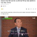 55년간 만오천쌍 이상의 무료 예식을 치뤄주신 신신예식장 백낙삼 대표님이 별세하셨습니다 이미지