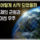 우주를 살게