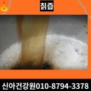 성산건강원 - 광양시 광영로 128 | 성산건강원