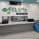나무오리어린이집 | [파주 초대형 키즈카페] 플레이월드 후기｜범퍼카·오리배·튜브슬라이드 + 식사메뉴!