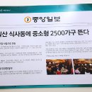 문산두산위브 이미지