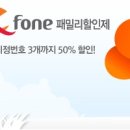 패밀리텔레콤 이미지