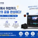 대구컴퓨터학원 모션그래픽 디자이너 취업을 위한 취준생 준비 과정 및 후기, 가격까지