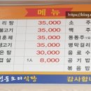 경환청둥오리식당
