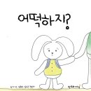감정을 이해하는 그림책 큐레이션/그림책성장연구소/사우