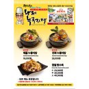 전민규의 황제누룽지탕 이미지