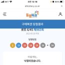 오늘도 로또 이미지