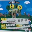 태안군 가족공감센터 어린이 수영장 이미지