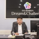 (주)드림앤첼린지 이미지