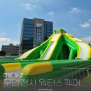 청사로-13 | 2026 무안청사 워터스퀘어 광주 목포 근교 전남 무안 무료 물놀이장 방문 후기