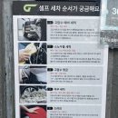 오빠세차장 | 인천 셀프 세차장 24시 헐크워시 세차 후기