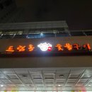 드럼통 소 숯불구이 네이버블로그