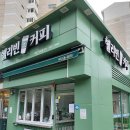 헬리빈커피주감점