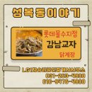 성복역강남공인중개사사무소 이미지