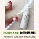 브라이트 | 신생아로션 사용 후기 ｜ 브라이트스카이 아토햄프크림