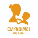 주식회사 더오시게 | [서울 산후조리] 동대문구 다산케어센터 프리미엄 산후도우미 이용후기