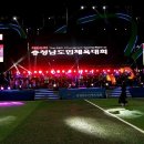 계룡종합운동장 이미지