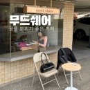 공릉 공트럴파크 카페 추천 무드쉐어 버터떡 후기