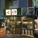 야끼니꾸 소량 강서구청점 이미지