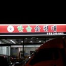 한솔간판