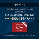 정관장몰 리뉴얼 오픈기념 [프로바이오틱스 유산균] 체험단 모집 (8.3~8.16) 이미지